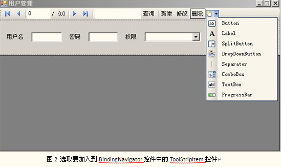 Toolstriptextbox C#图解—Windows Forms数据绑定技术_winform 自定义控件之数据绑定-CSDN博客