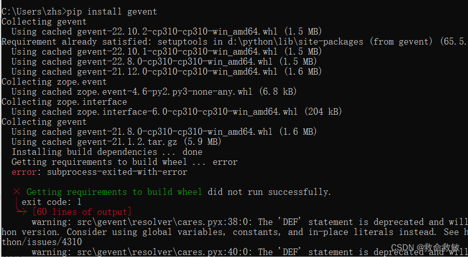 用pip安装某个包时出现错误_pip install mmseg 安装时报错,error:subprocess-exited-wi-CSDN博客