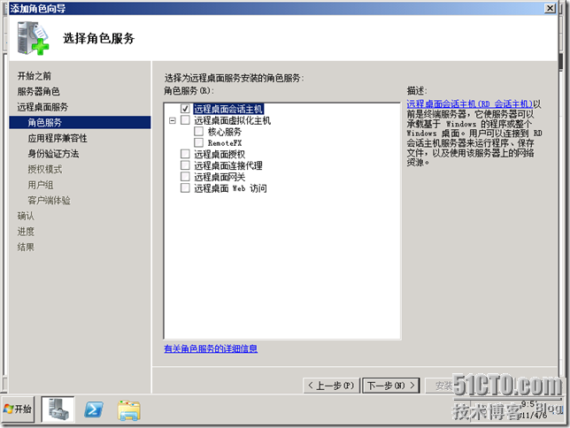 VDI序曲二 RemotoAPP部署 - ZJS的微软虚拟化 - 51CTO技术博客 - yyimen - yyimen的博客