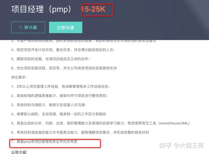 prince2和Pmp哪个含金量高?