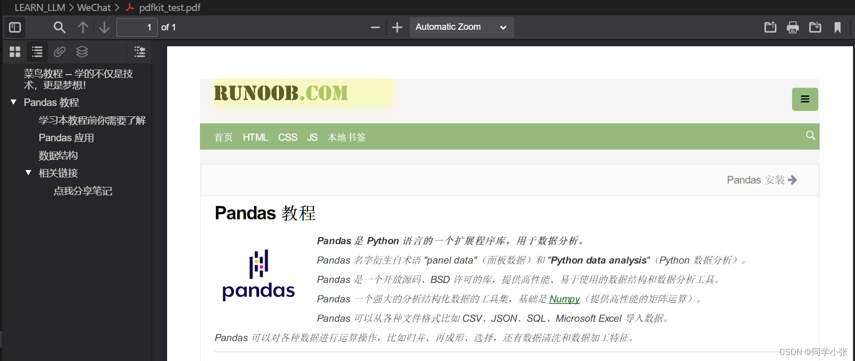 【Python实用技能】建议收藏：自动化实现网页内容转PDF并保存的方法探索（含代码，亲测可用）_python 网页转pdf-CSDN博客