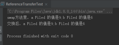 引用类型参数的传递