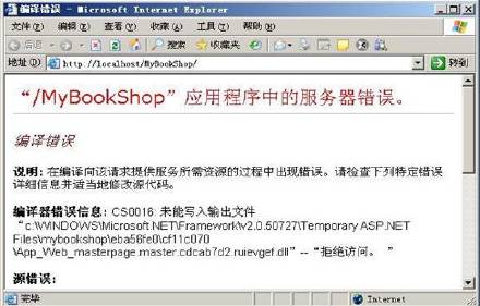 发布ASP.NET网站到IIS