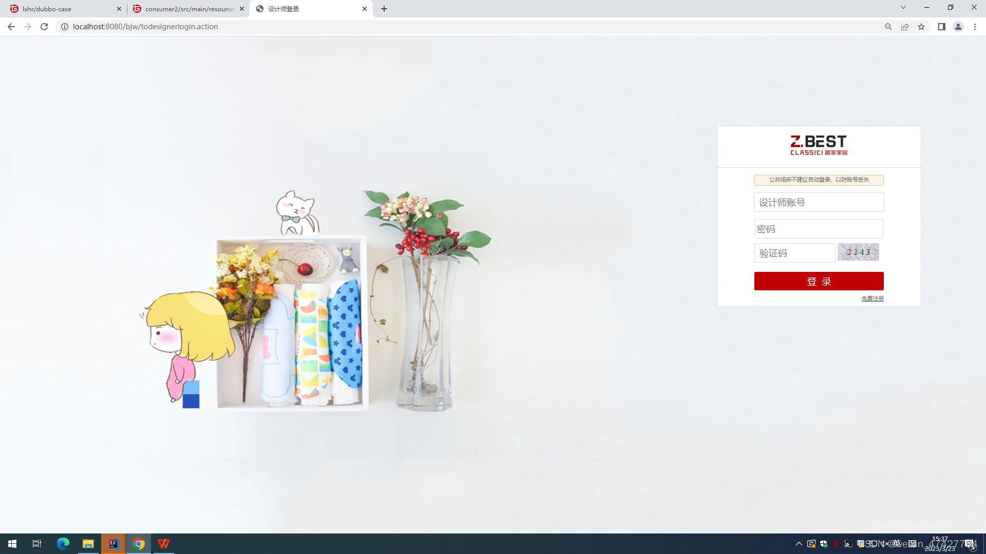 基于java实现的装修系统_装修管理系统java-CSDN博客