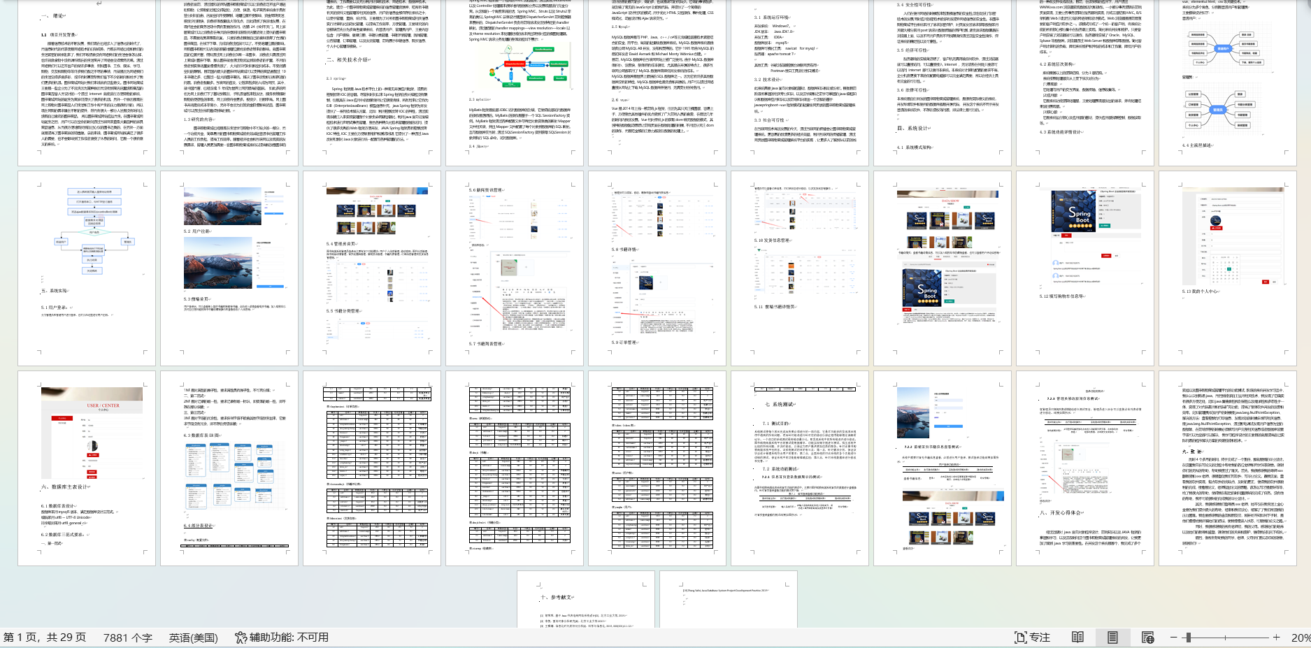 image-20240710091946732