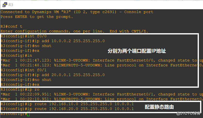 模拟配置三层交换机