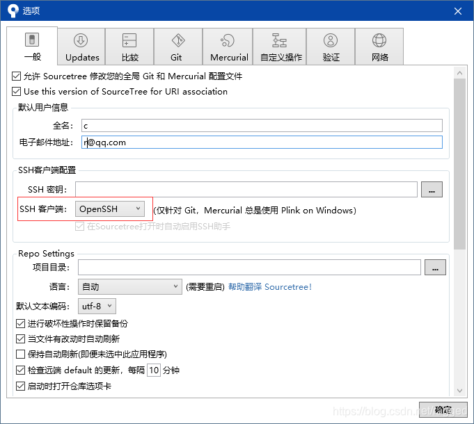 工具-选项-SSH客户端-OpenSSH