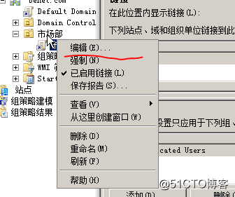 在AD中,使用组策略同一桌面域