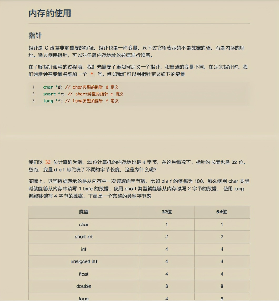 华为18级大牛发表程序员硬核文档,完美阐述人与机器