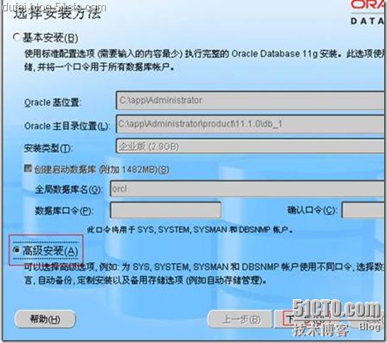 ORACLE11g系列教程之二:ORACLE11g 的安装