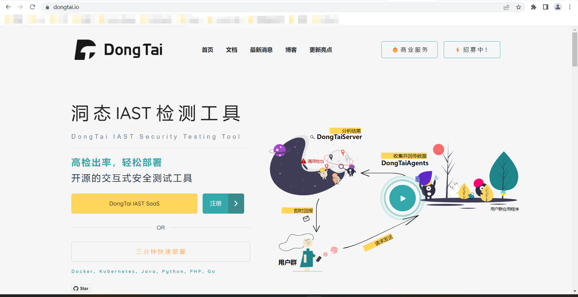 Iast Script 洞态IAST的部署及使用(以Tomcat为例)_洞态iast本地部署-CSDN博客