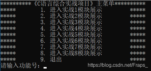 演示进入一次菜单