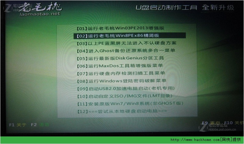 用老毛桃PE系统给电脑安装win7详细图文教程[多图]图片2