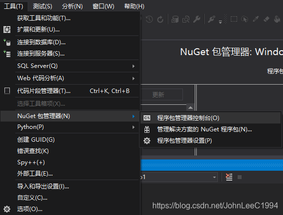打开程序包管理器控制平台