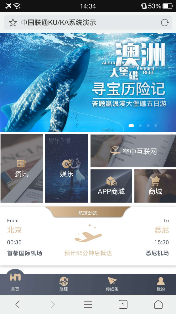 坐飞机也能享受百兆宽带了，这个技术是怎么实现的？