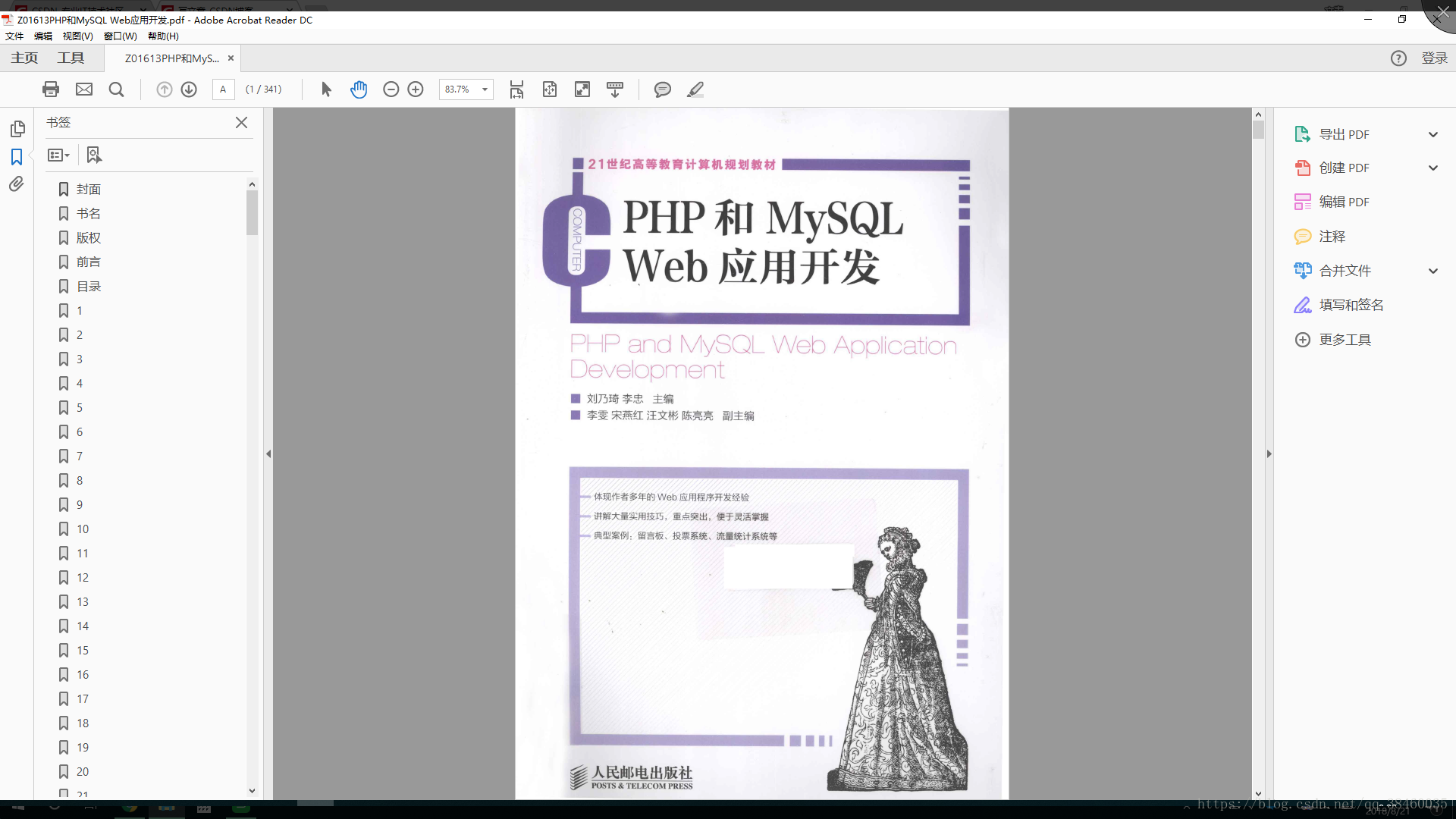 PHP和MySQL Web应用开发pdf_php & mysql: server-side web development pdf-CSDN博客