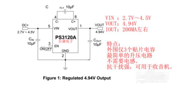 PS3120A电路