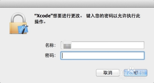 Xcode怎么下载 Xcode怎么安装