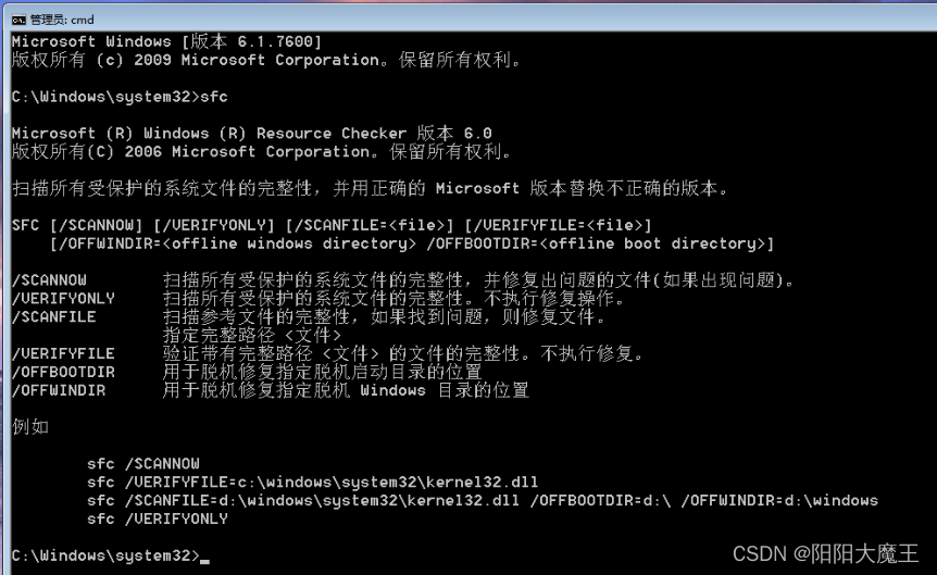 Windows系统中的命令行