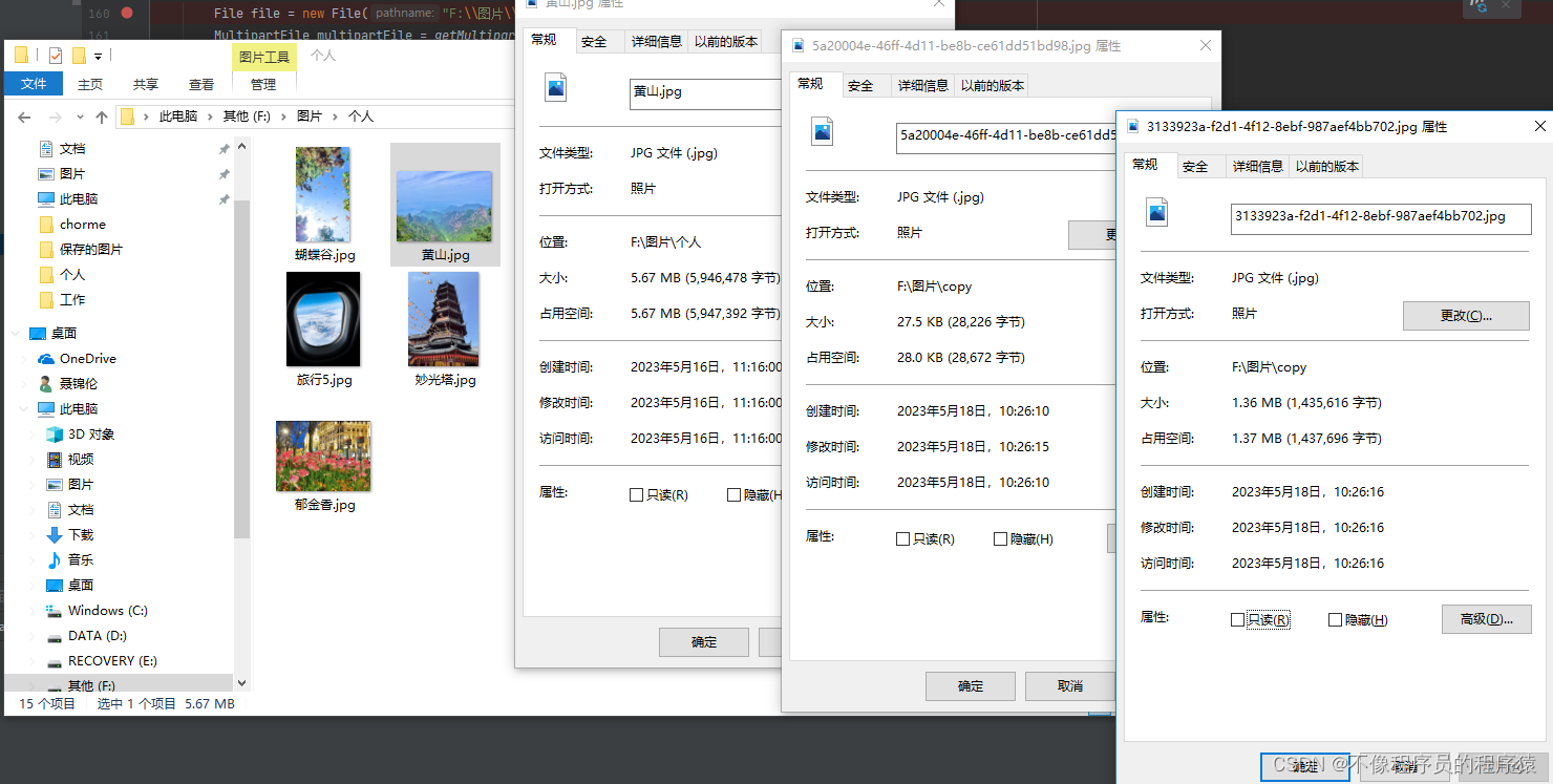 测试结果图