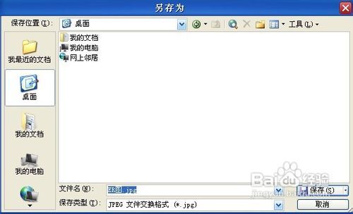 怎样使用visio画E-R图
