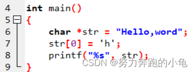 C语言指针访问越界（char *str = “”Hello，word”与char[ ]=“hello，word“的不同之处）_char str ...