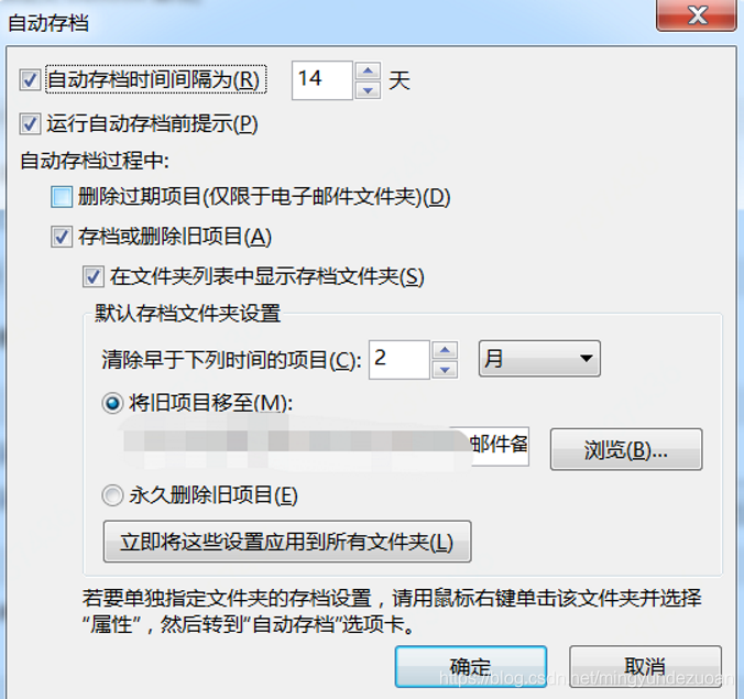 自动存档设置