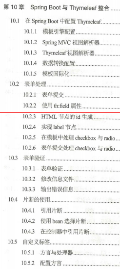 这份GitHub上价值49K的SpringBoot2+Thymeleaf企业应用实战，真香