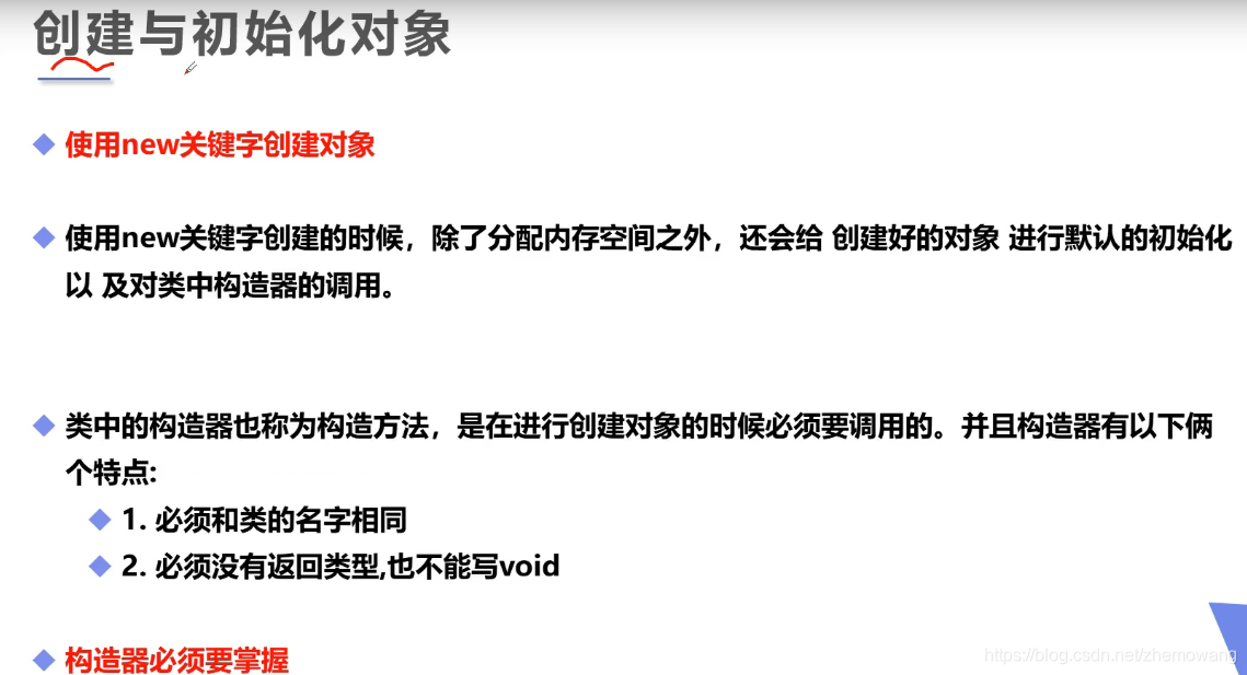 创建与初始化对象