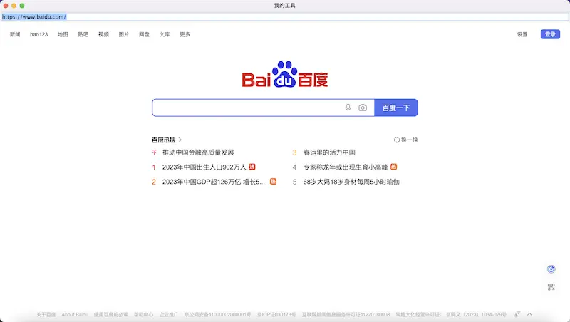 Java使用JCEF开发 windows桌面应用