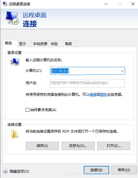 第一栏输入云服务器的公网IP，第二栏输入Administrator