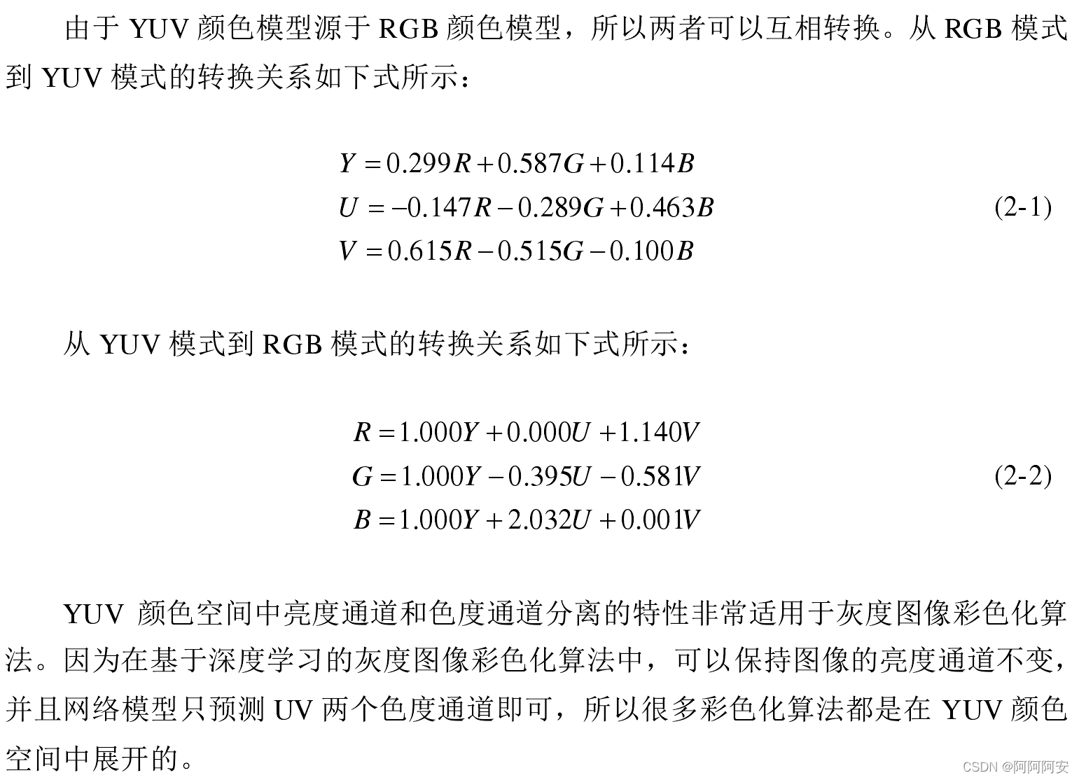 深度学习(五) 生成对抗网络入门与实践插图11 深度学习(五) 生成对抗网络入门与实践