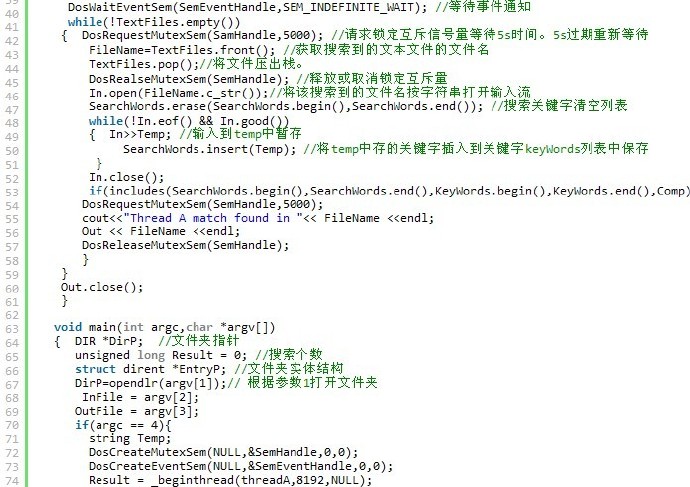C++多线程编程(6)合作与同步