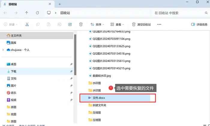 不懂U盘文件恢复？学会这4个方法点亮技能点！