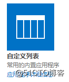 SharePoint结合PowerShell建立入离职自动化（一）