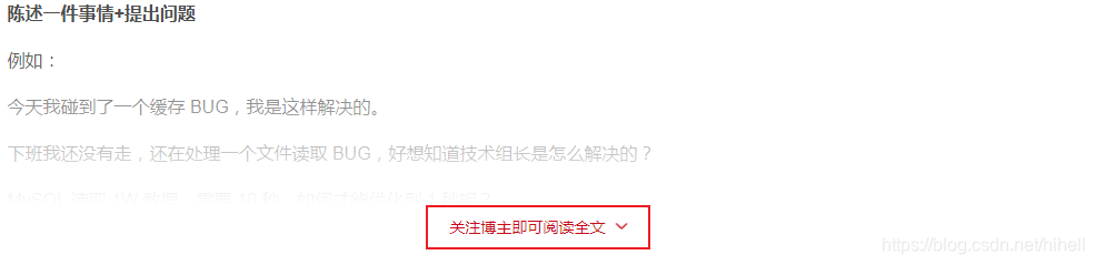 保护！ 一款插件，2行代码，去除优快云的关注博主阅读全文