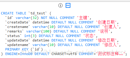 建表sql