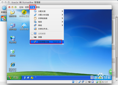 ubuntu14.04下虚拟机安装windows与共享文件