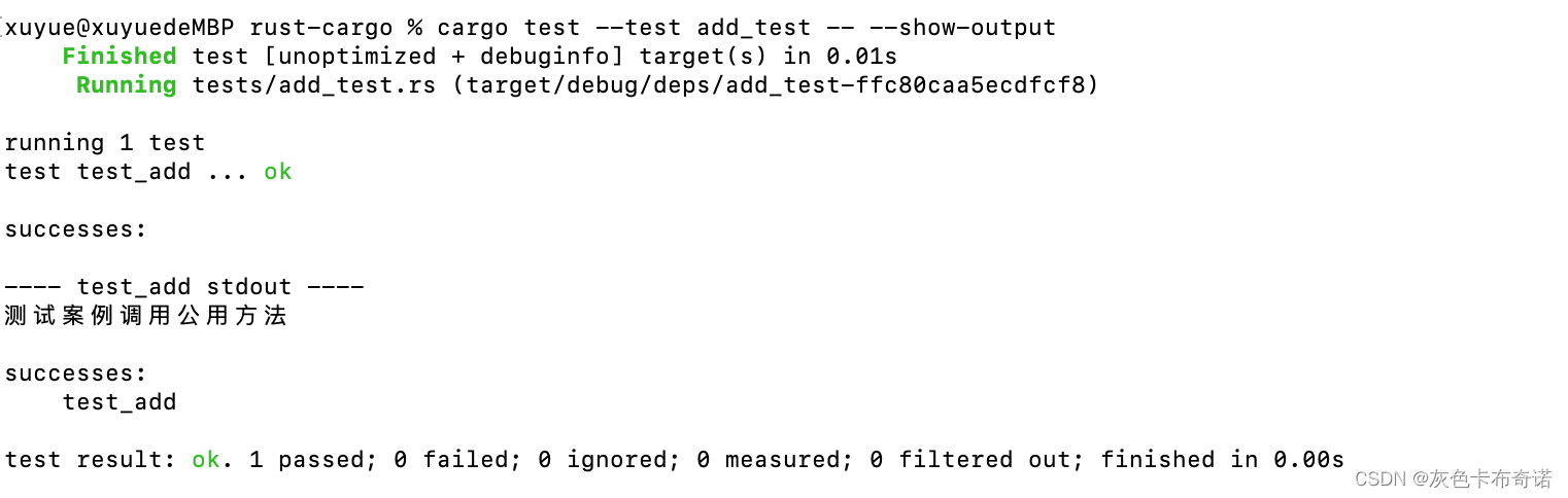 Rust Test Generator Output rust成长之路-测试案例的分类_rust tests测试目录-CSDN博客