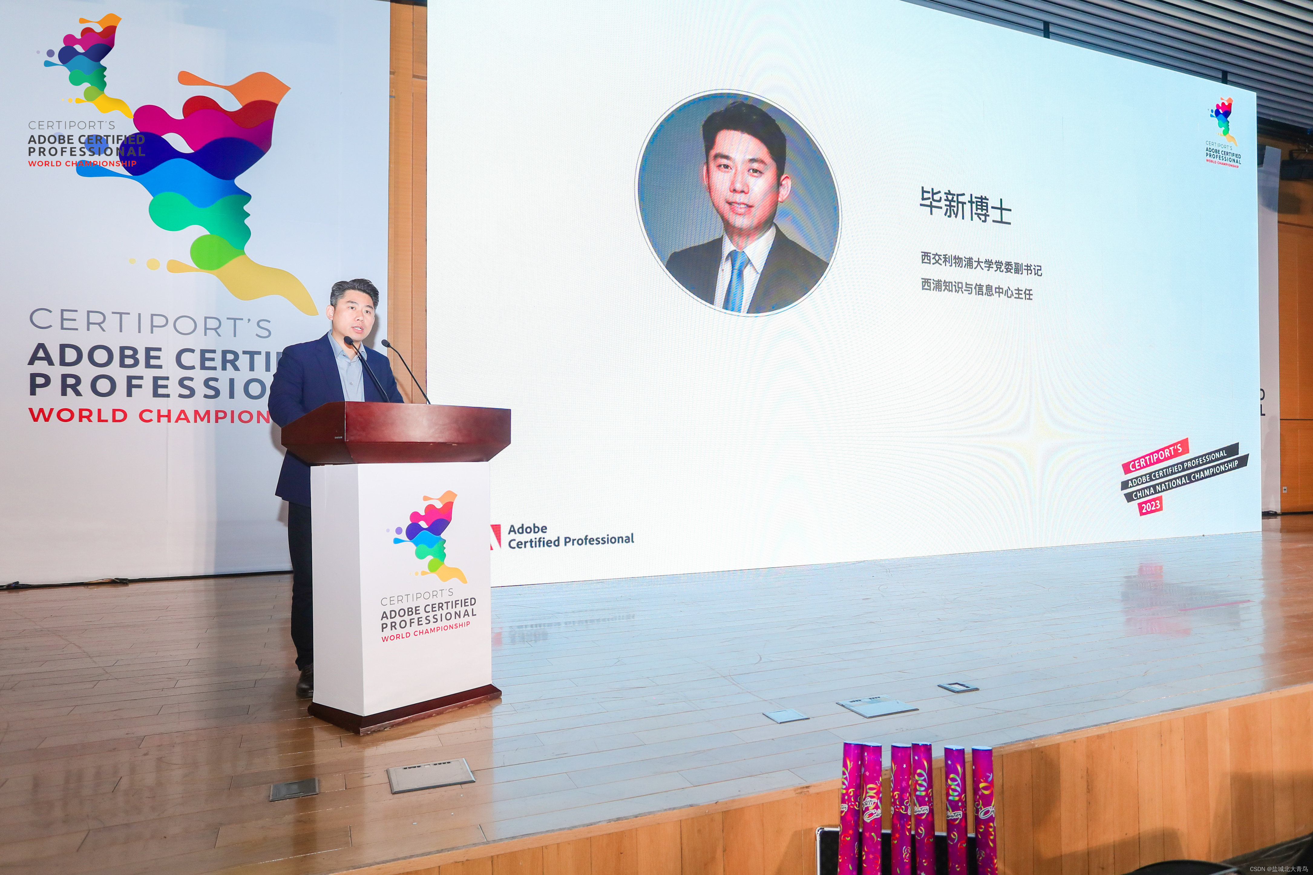 祝贺盐城北大青鸟学员获2023ACP世界大赛中国赛区总决赛三等奖-CSDN博客
