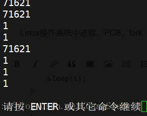 孤儿进程