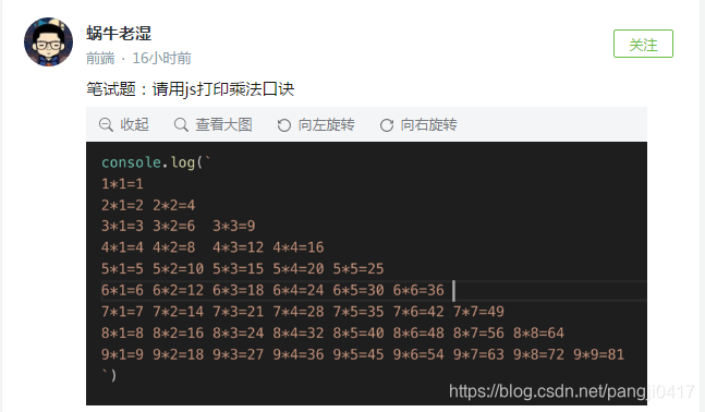 打印乘法表