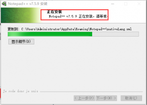 Nopepad++使用教程-CSDN博客