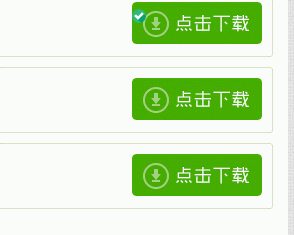 一个神奇的下载按钮css实现