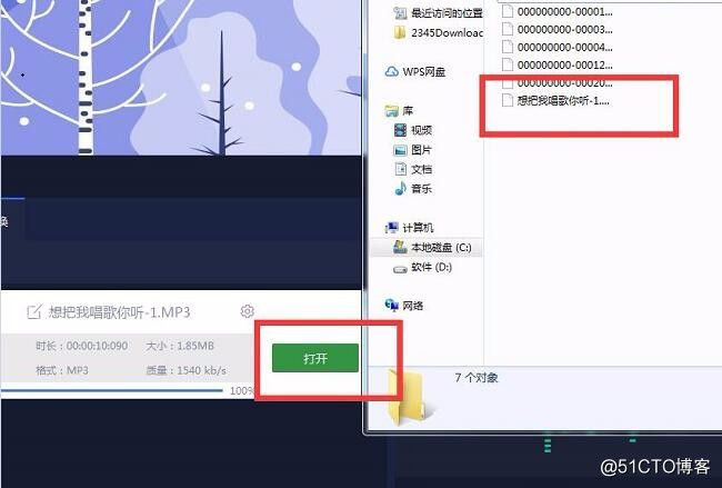 音频转换成mp3格式的步骤