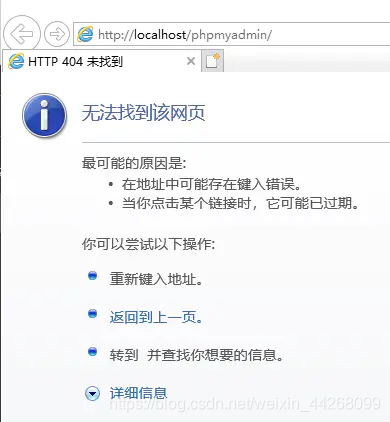 图17 显示404