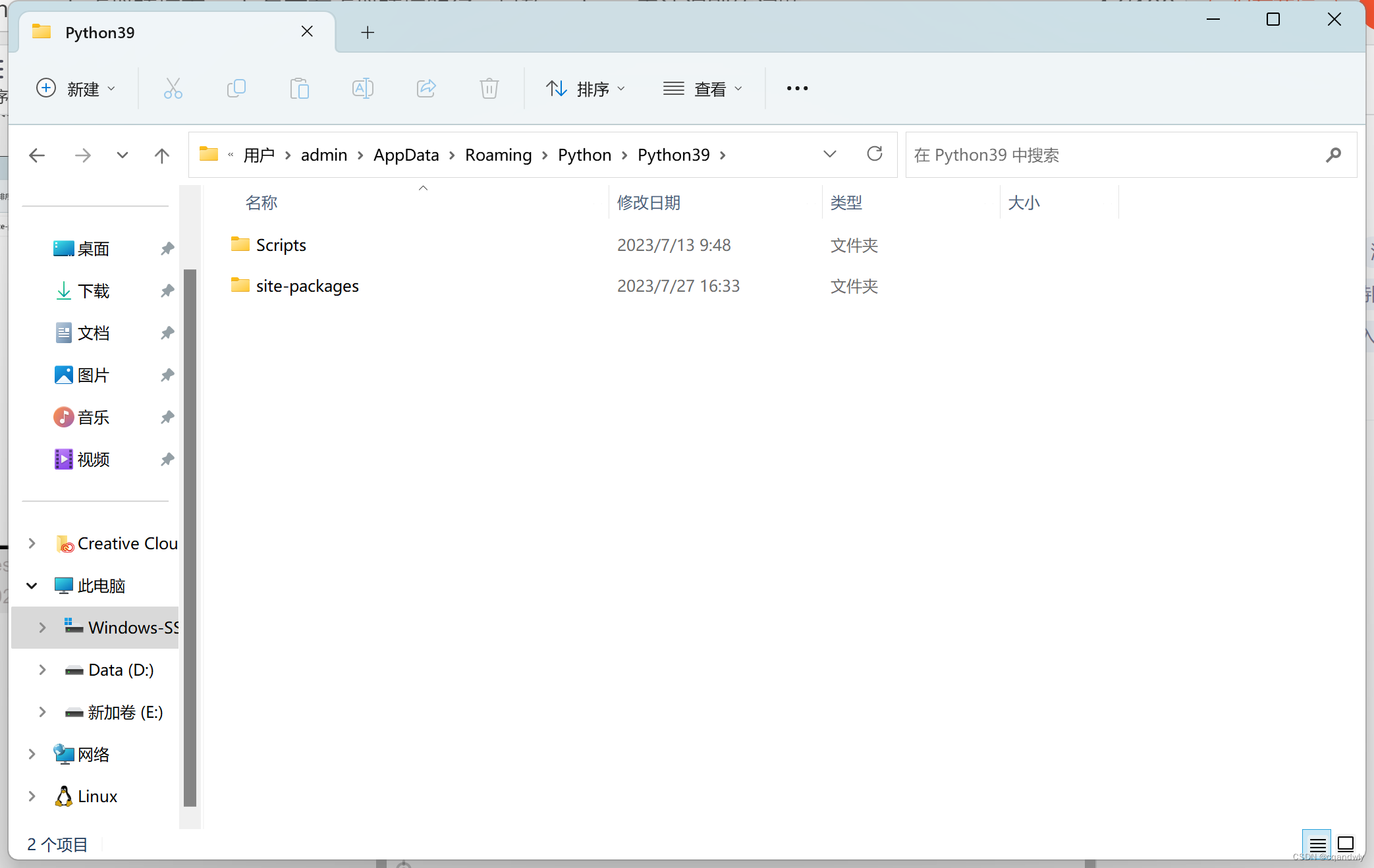 c盘下的Scripts和site-packages