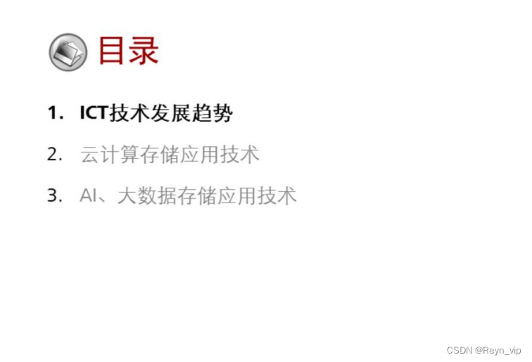 存储技术知识分享