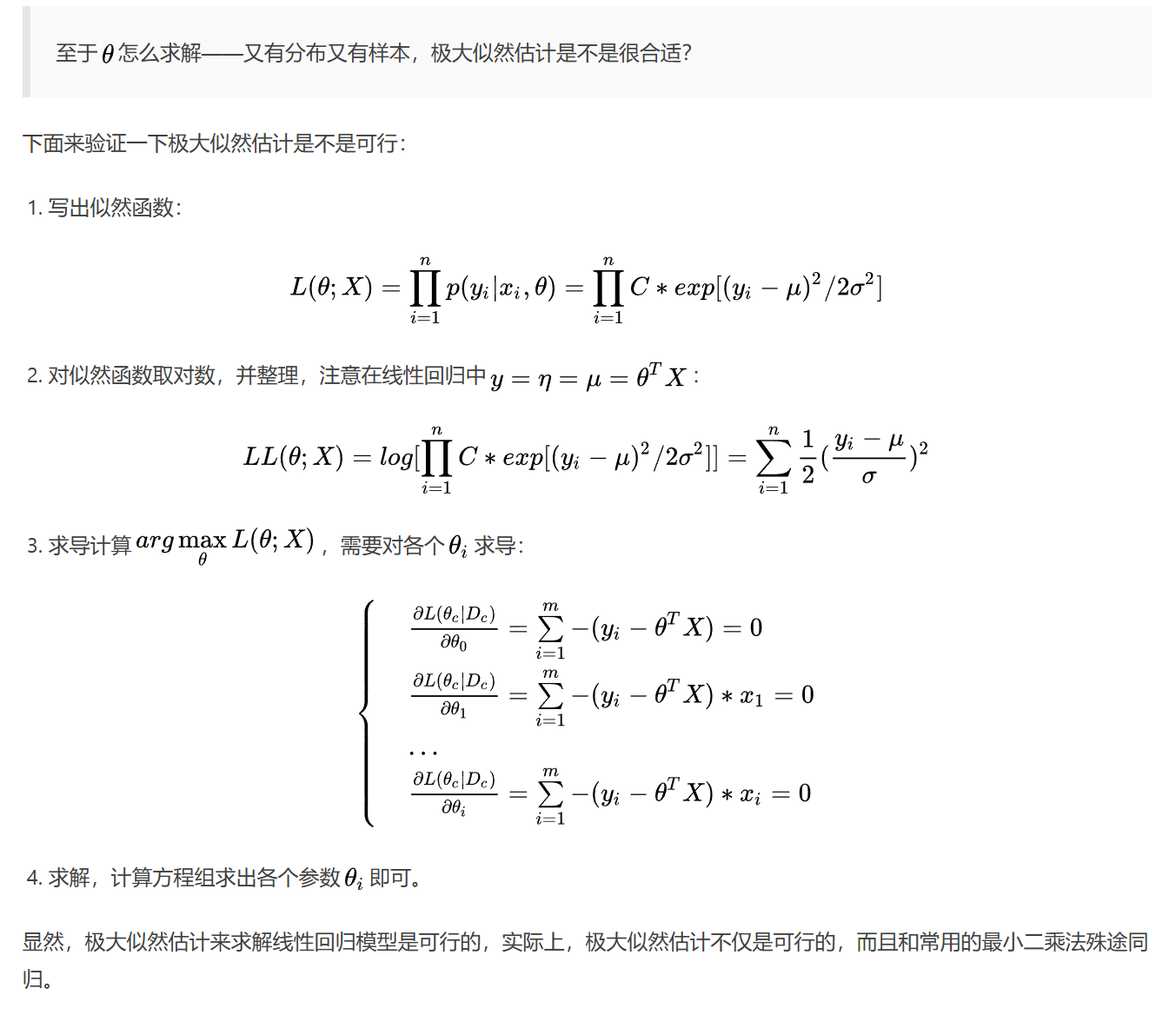 线性回归分析各参数含义=线性回归分析各参数含义及其意义