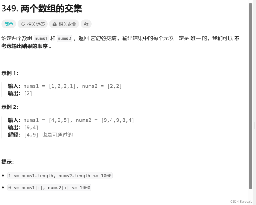 使用unordered_set和数组/双set实现集合去重算法-CSDN博客